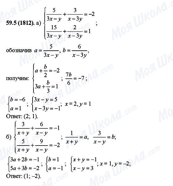 ГДЗ Алгебра 10 клас сторінка 59.5(1812)
