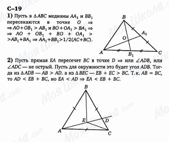 ГДЗ Геометрия 7 класс страница c-19