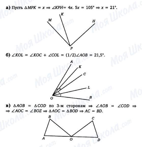ГДЗ Геометрія 7 клас сторінка Начальные-понятия-по-геометрии 2