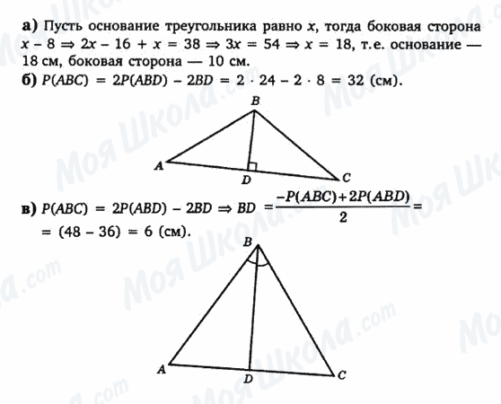 ГДЗ Геометрия 7 класс страница Равнобедренный-треугольник-1