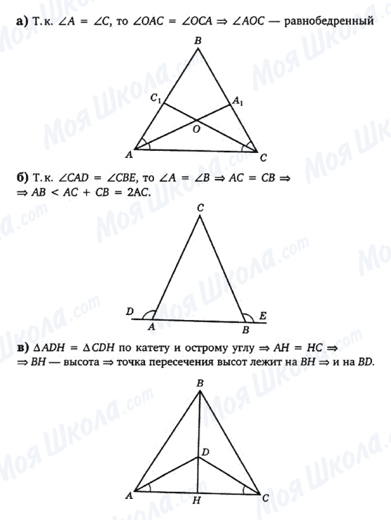ГДЗ Геометрія 7 клас сторінка Равнобедренный-треугольник-2