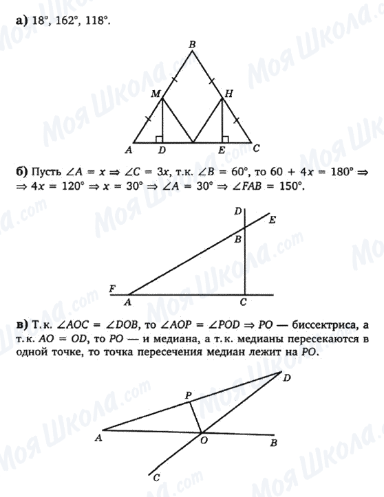 ГДЗ Геометрія 7 клас сторінка Смежные-и-вертикальные-углы