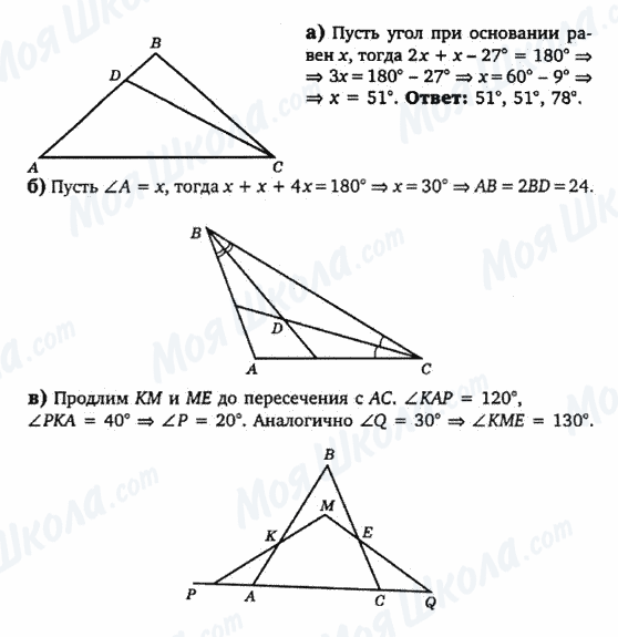 ГДЗ Геометрія 7 клас сторінка Сумма-углов-треугольника-1