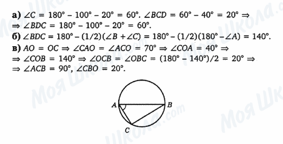 ГДЗ Геометрія 7 клас сторінка Сумма-углов-треугольника-2