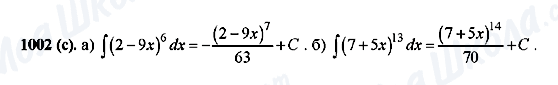 ГДЗ Алгебра 10 класс страница 1002(c)