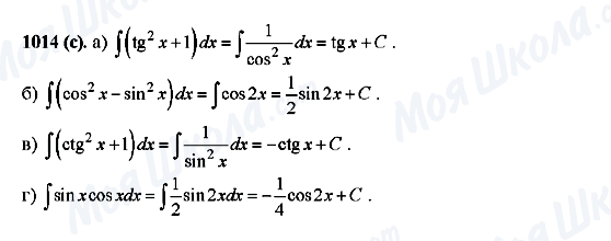 ГДЗ Алгебра 10 клас сторінка 1014(c)