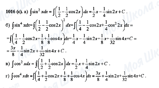 ГДЗ Алгебра 10 класс страница 1016(c)