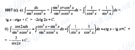 ГДЗ Алгебра 10 клас сторінка 1017(c)