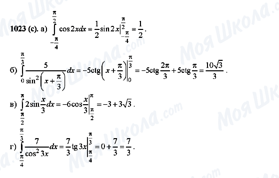 ГДЗ Алгебра 10 клас сторінка 1023(c)