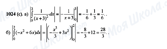 ГДЗ Алгебра 10 клас сторінка 1024(c)