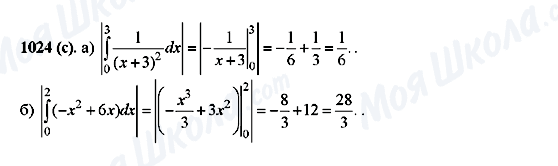 ГДЗ Алгебра 10 класс страница 1024(c)
