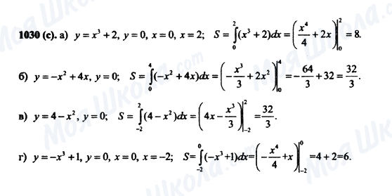 ГДЗ Алгебра 10 клас сторінка 1030(c)
