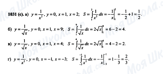ГДЗ Алгебра 10 клас сторінка 1031(c)