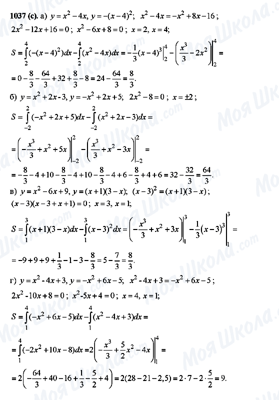 ГДЗ Алгебра 10 клас сторінка 1037(c)