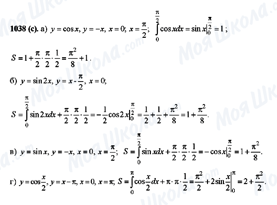 ГДЗ Алгебра 10 клас сторінка 1038(c)