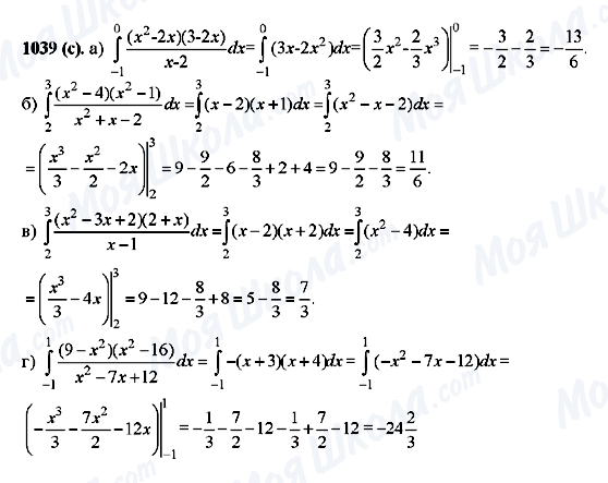 ГДЗ Алгебра 10 класс страница 1039(c)