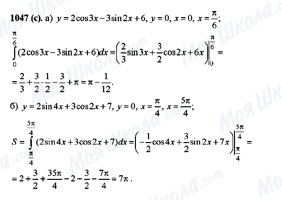 ГДЗ Алгебра 10 клас сторінка 1047(c)