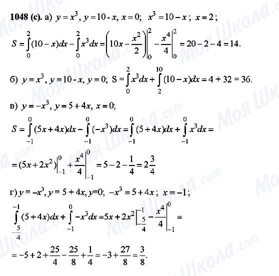 ГДЗ Алгебра 10 клас сторінка 1048(c)