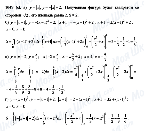ГДЗ Алгебра 10 класс страница 1049(c)
