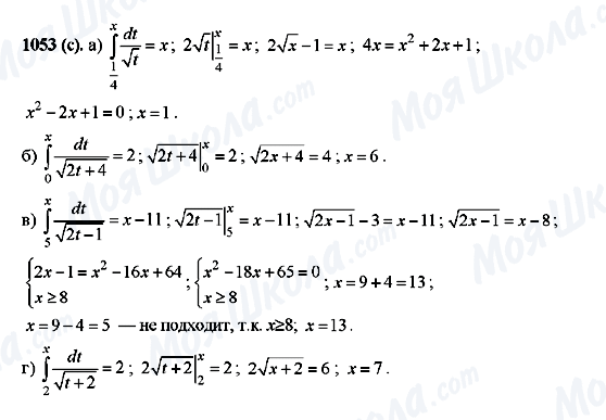 ГДЗ Алгебра 10 класс страница 1053(c)