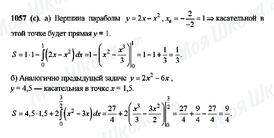 ГДЗ Алгебра 10 класс страница 1057(c)