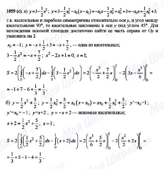 ГДЗ Алгебра 10 класс страница 1059(c)