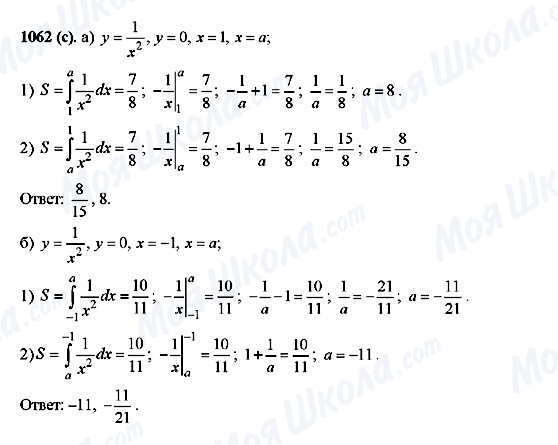 ГДЗ Алгебра 10 класс страница 1062(c)