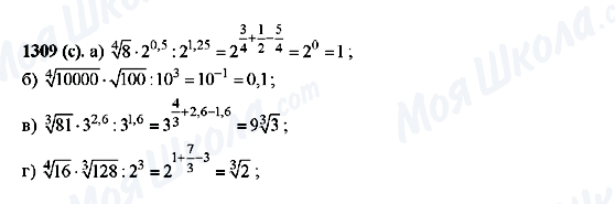 ГДЗ Алгебра 10 клас сторінка 1309(c)