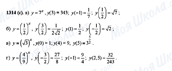ГДЗ Алгебра 10 клас сторінка 1314(c)