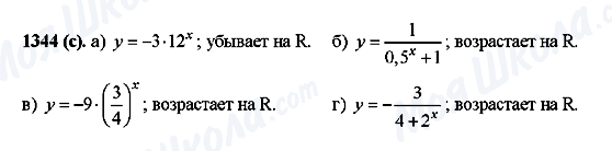 ГДЗ Алгебра 10 класс страница 1344(c)