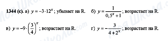 ГДЗ Алгебра 10 клас сторінка 1344(c)