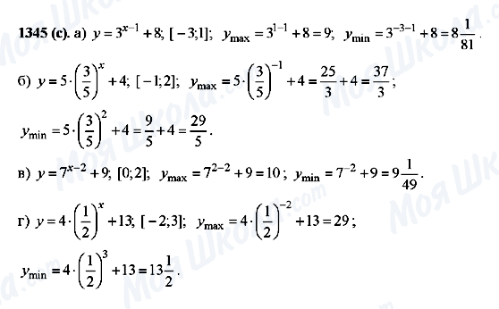 ГДЗ Алгебра 10 клас сторінка 1345(c)