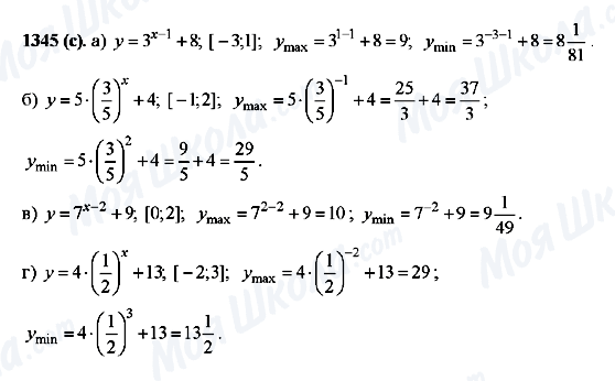 ГДЗ Алгебра 10 класс страница 1345(c)