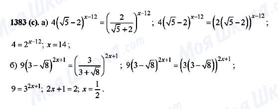 ГДЗ Алгебра 10 класс страница 1383(c)