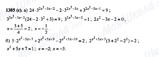 ГДЗ Алгебра 10 класс страница 1385(c)