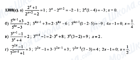 ГДЗ Алгебра 10 клас сторінка 1388(c)