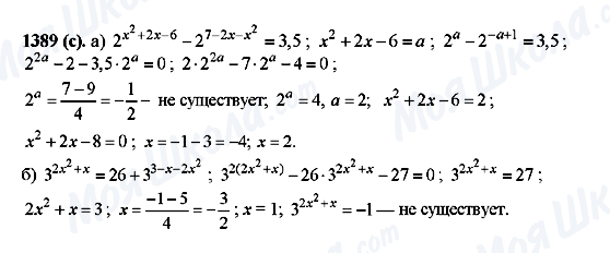 ГДЗ Алгебра 10 клас сторінка 1389(c)