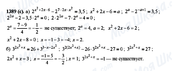 ГДЗ Алгебра 10 класс страница 1389(c)