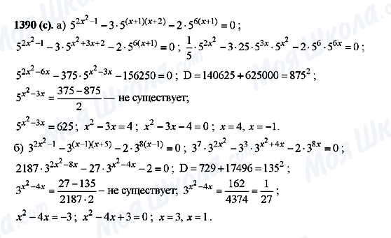 ГДЗ Алгебра 10 клас сторінка 1390(c)