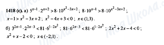 ГДЗ Алгебра 10 класс страница 1418(c)
