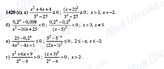 ГДЗ Алгебра 10 класс страница 1420(c)