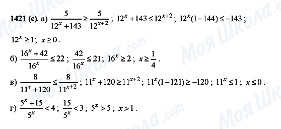 ГДЗ Алгебра 10 класс страница 1421(c)