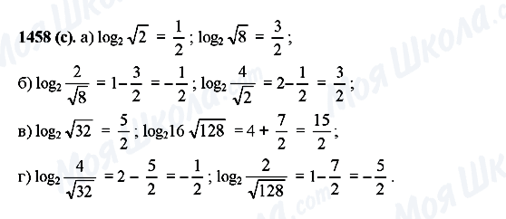 ГДЗ Алгебра 10 клас сторінка 1458(c)