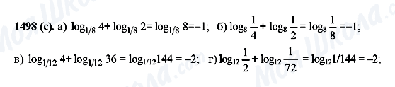 ГДЗ Алгебра 10 класс страница 1498