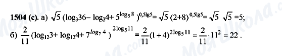 ГДЗ Алгебра 10 класс страница 1504(c)