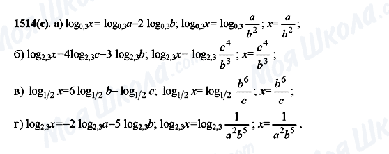 ГДЗ Алгебра 10 клас сторінка 1514(c)