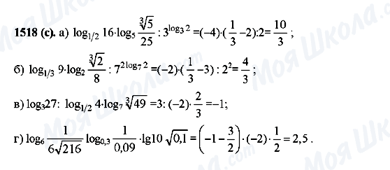 ГДЗ Алгебра 10 класс страница 1518(c)