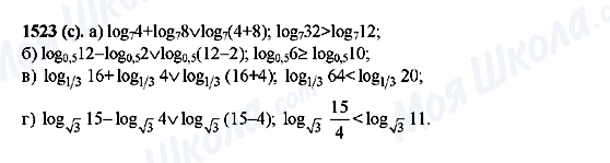 ГДЗ Алгебра 10 клас сторінка 1523(c)