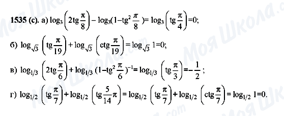 ГДЗ Алгебра 10 класс страница 1535(c)