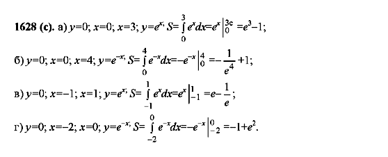 ГДЗ Алгебра 10 класс страница 1628